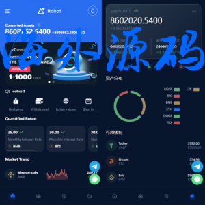 海外区块链质押系统/虚拟币机器人投资理财/分享裂变