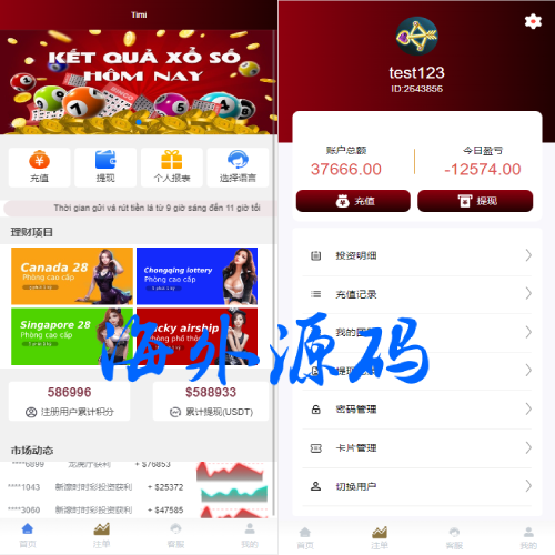 多语言28游戏系统/海外彩票cp游戏/预设开奖