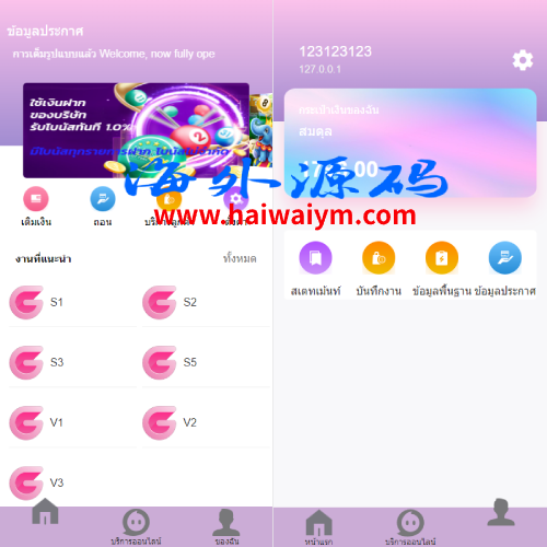 全新UI泰国彩票/泰语快三游戏/竞猜下注游戏/控制开奖