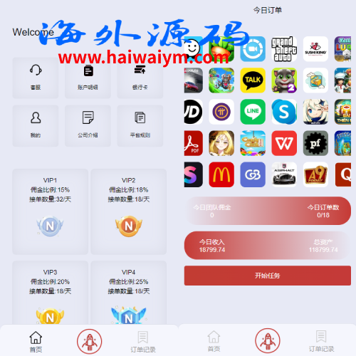 新版UI软件游戏抢单刷单系统/连单卡单/多语言海外刷单源码