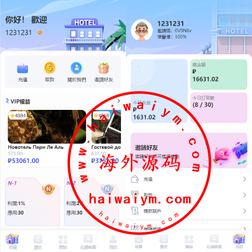 海外酒店抢单刷单系统/多语言酒店刷单/卡单连单/前端uinapp
