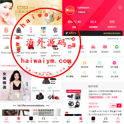 海外商城回购系统/拼团退税返税/回收团购商城