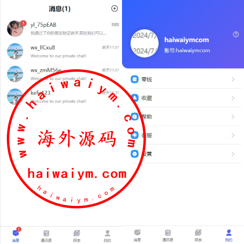 多语言即时通讯系统/语音视频通话/社交聊天系统