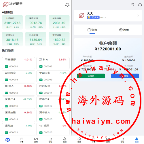 A股系统/Java股票系统/新股申购/大宗交易/股票交易系统