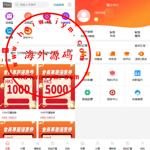 海外商城回收系统/多语言商品回购回收/前端uniapp