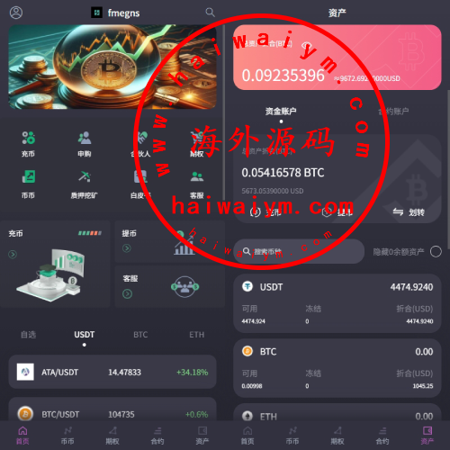 海外交易所系统/合约/期权/质押/秒合约/插针控制/申购