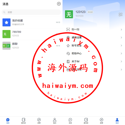 多语言即时通讯系统/社交聊天系统/语音视频通话/前端unaipp