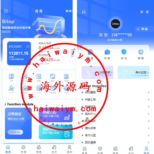 多语言JAVA交易所/永续合约/期权/秒合约/质押/理财/认购