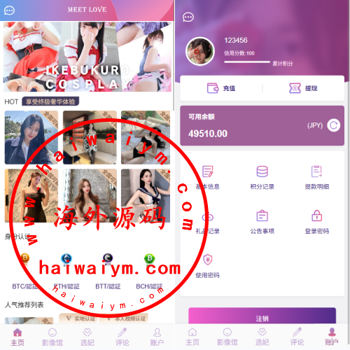 多语言空降秒合约系统/同城任务约炮/空降微交易